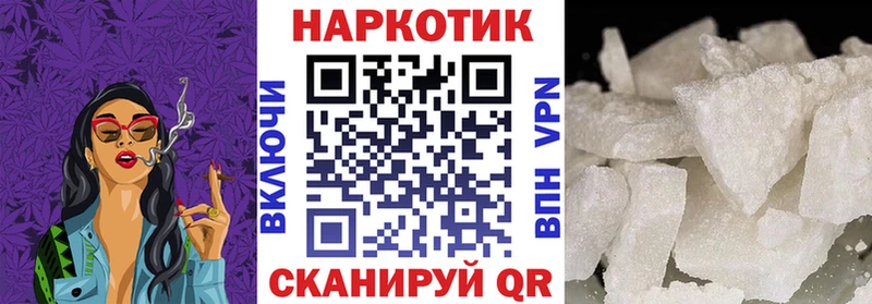Наркота Новочеркасск Канабис КОКАИН АМФЕТАМИН A-PVP Мефедрон Кодеин Гашиш