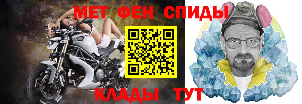 Новочеркасск  Амфетамин Premium  Вход с VPN 