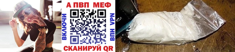 Alpha PVP Соль Новочеркасск