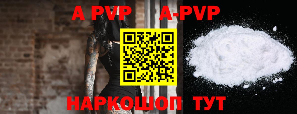 где продают   Alpha-PVP крисы CK  Alfa_PVP Соль  Вход с VPN  Новочеркасск 