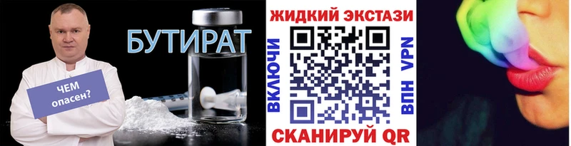 купить наркоту  Новочеркасск  БУТИРАТ BDO 33% 