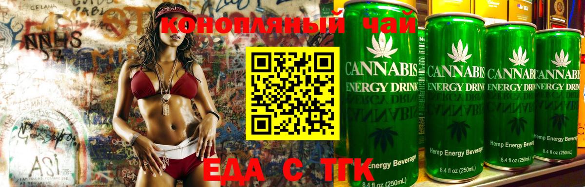 Новочеркасск  Canna-Cookies конопля  Вход с VPN 