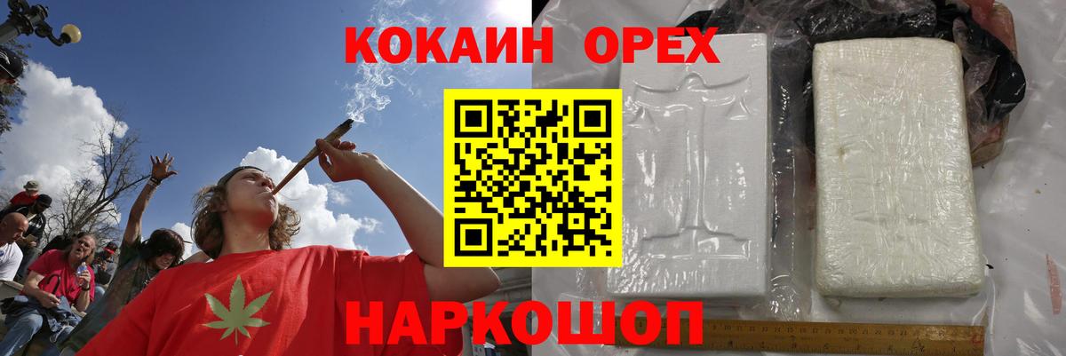 Кокаин Перу  Вход с VPN  Новочеркасск  Cocaine  COCAIN 99% 