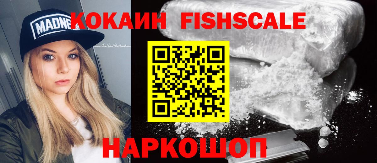 Cocaine Эквадор Новочеркасск