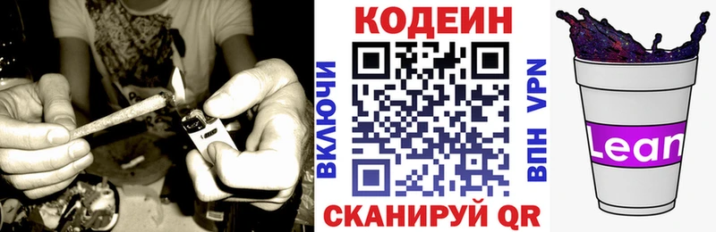 Кодеин Purple Drank  наркошоп  Новочеркасск 