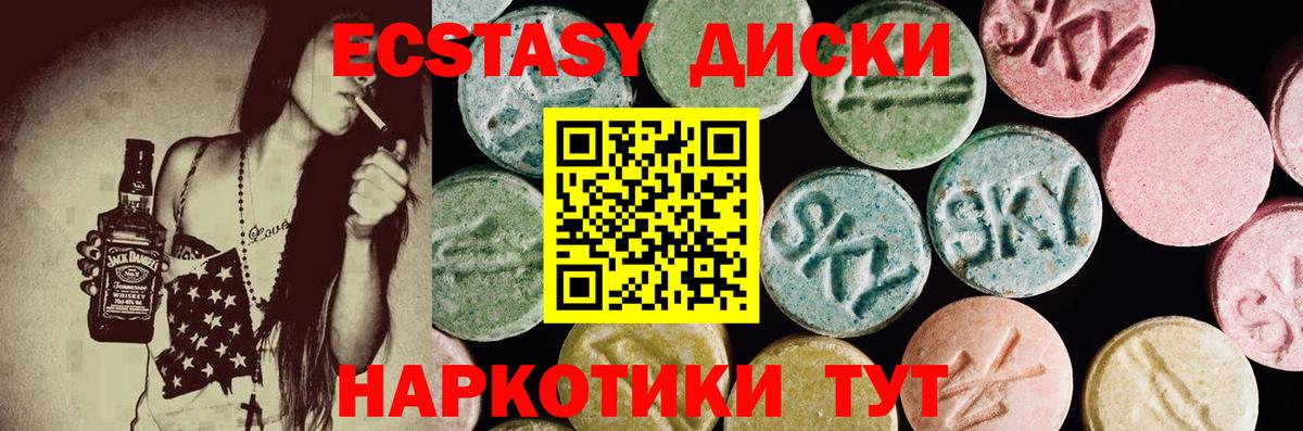 Новочеркасск  ЭКСТАЗИ MDMA  Ecstasy бентли  Вход с VPN 