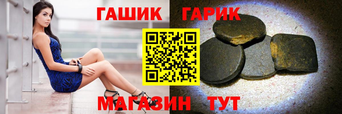 ГАШ  Вход с VPN  Новочеркасск  ГАШИШ индика сатива 