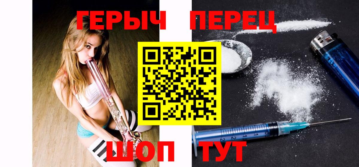 ГЕРОИН герыч Новочеркасск