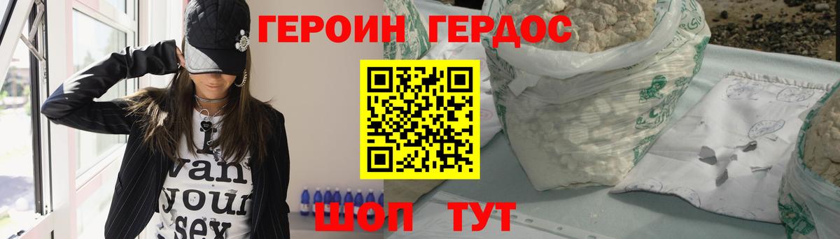Новочеркасск  Героин афганец  Вход с VPN 