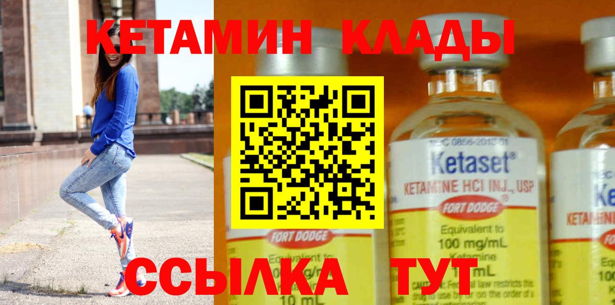 Кетамин VHQ  Вход с VPN  Новочеркасск  даркнет клад  Кетамин VHQ 