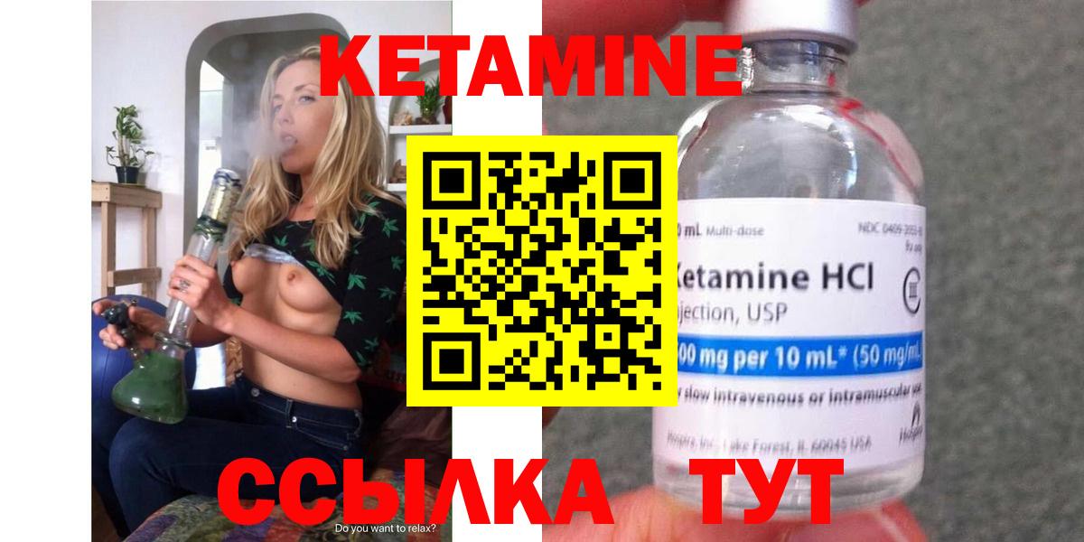 Кетамин VHQ Новочеркасск