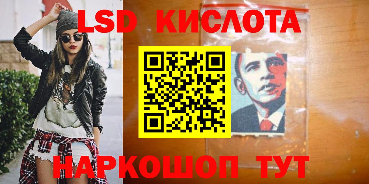 LSD-25 экстази  ЛСД экстази кислота  Вход с VPN  Новочеркасск 