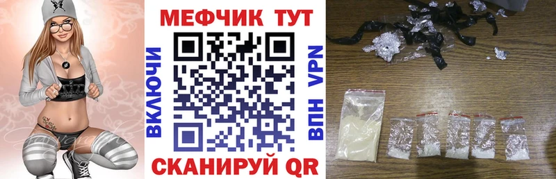 Меф mephedrone  продажа наркотиков  Новочеркасск 