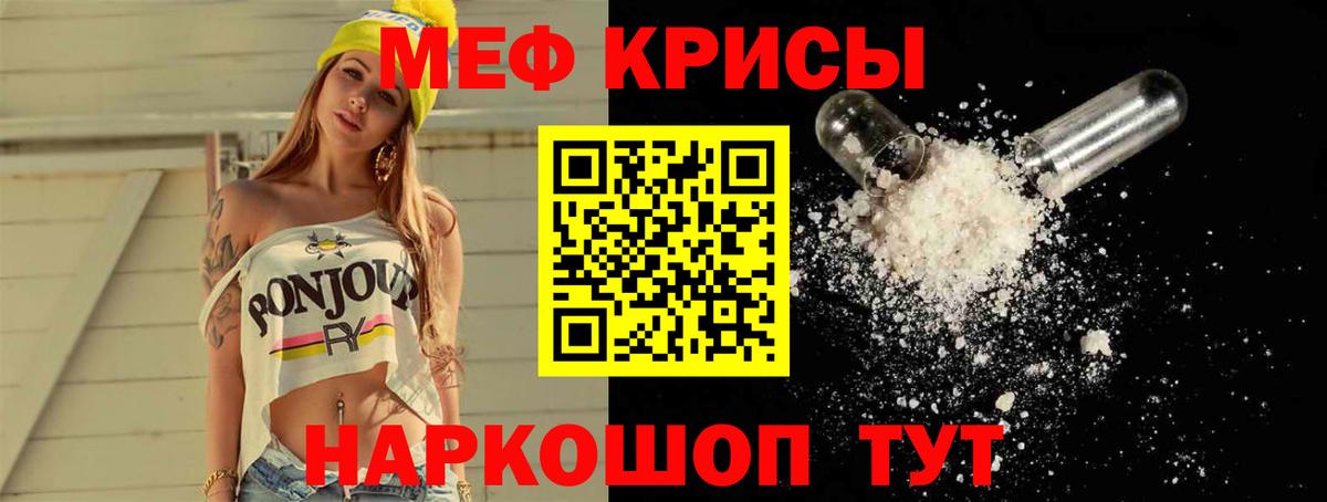 МЕФ 4 MMC  Мефедрон VHQ  Новочеркасск  Меф  Вход с VPN 