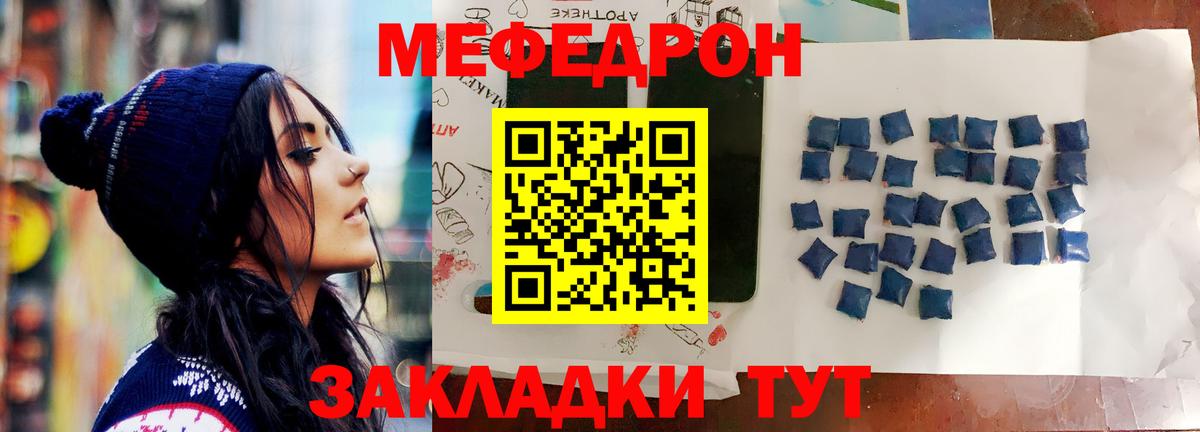 Меф мяу мяу мука Новочеркасск