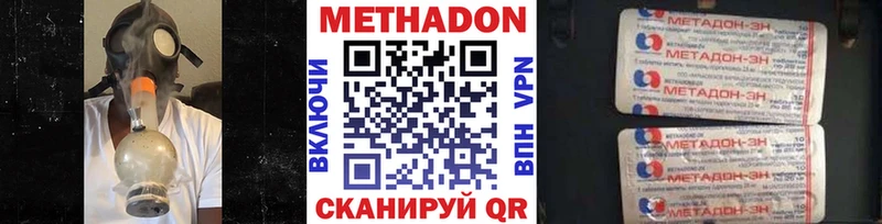 где купить   Новочеркасск  ОМГ ОМГ ТОР  МЕТАДОН мёд 