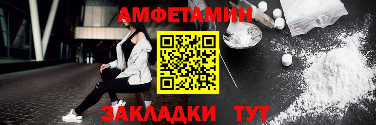Метамфетамин пудра Новочеркасск