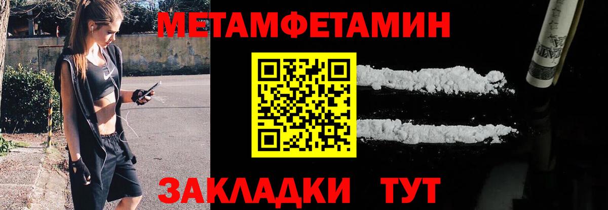 МЕТАМФЕТАМИН витя  Вход с VPN  Новочеркасск  МЕТАМФЕТАМИН витя 