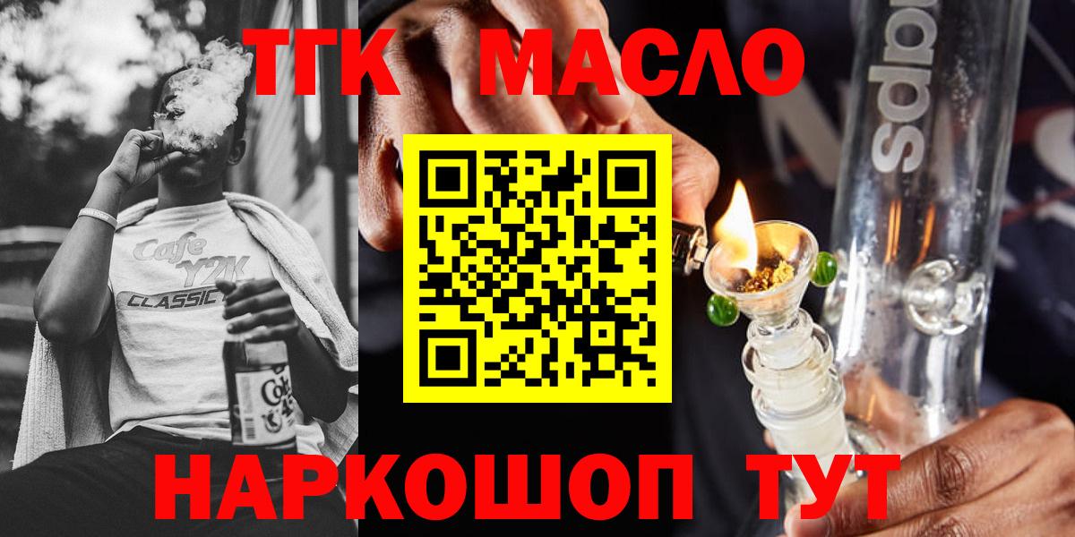Новочеркасск  магазин    Вход с VPN  ТГК Wax 