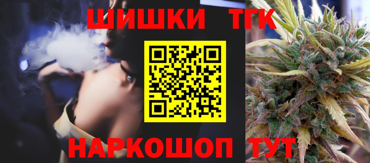 Канабис Bruce Banner  Каннабис Amnesia  Новочеркасск  Каннабис White Widow  Бошки Шишки Ganja  Вход с VPN 